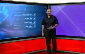 هاشتاغ.. وداعاً طلال سلمان وتصريحات الارهابي بن غفير ومحاكمة ترامب