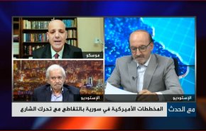 المخططات الامريكية في سوريا بالتقاطع مع تحرك الشارع