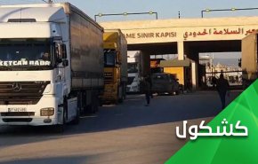 نواب أمريكيون في مناطق الإرهابيين بشمال سوريا.. ما الذي يجري؟