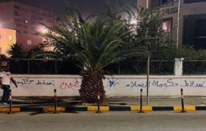 إحتجاجات واسعة في ليبيا ضد التطبيع مع الكيان الصهيوني