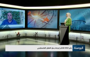 عام 2022.. الأكثر إجراما بحق الطفل الفلسطيني