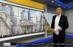  نشرة الاخبار الاقتصادية من قناة العالم 15:30بتوقيت غرينتش 29-08-2023 