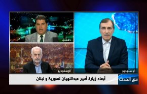 أبعاد زيارة أميرعبداللهيان لسوريا و لبنان