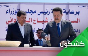 رمزية الربط السككي 