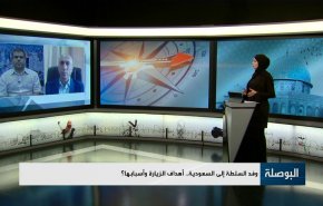 وفد السلطة إلى السعودية.. أهداف الزيارة وأسبابها؟