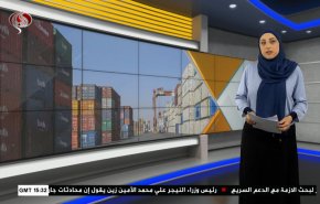  نشرة الاخبار الاقتصادية من قناة العالم 15:30بتوقيت غرينتش 05-09-2023 