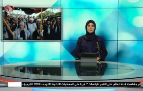  نشرة الاخبار من قناة العالم الساعة 16:00 بتوقيت غرينتش 05-09-2023 