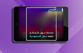 هاشتاغ.. تطاول على الذات الإلهية في الرياض + فيديو