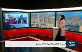 الصفقات المشبوة تؤجج الخلافات في عدن 