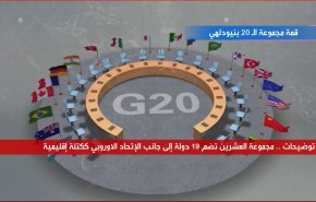 قمة مجموعة الـ20 بنيودلهي