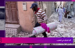 آثار الزلزال في المغرب 