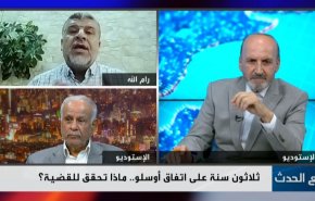 30 سنة على اتفاق أوسلو.. ماذا تحقق للقضية؟