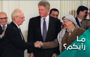 ماذا حقق اتفاق اوسلو للقضية الفلسطينية ؟