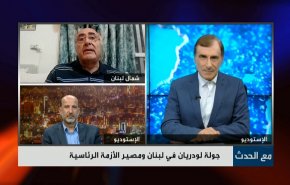 جولة لودريان في لبنان ومصير الأزمة الرئاسية