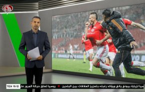  نشرة الاخبار الرياضية من قناة العالم 11:40 بتوقيت غرينتش 14-09-2023 