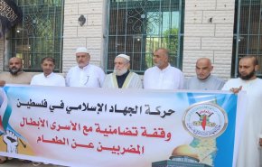 الجهاد الإسلامي تنظم وقفة دعما للأسرى المضربين عن الطعام