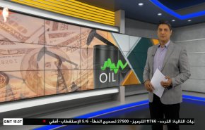  نشرة الاخبار الاقتصادية من قناة العالم 15:30بتوقيت غرينتش 17-09-2023 