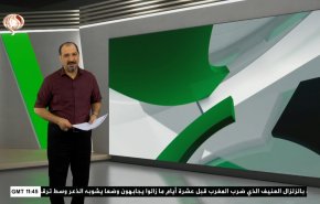  نشرة الاخبار الرياضية من قناة العالم 11:40 بتوقيت غرينتش 20-09-2023 
