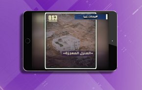 قصة المنزل المعجزة في درنة الليبية + فيديو