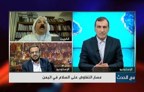 مسار التفاوض على مسار السلام في اليمن
