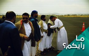 ما رأيكم بمسار التفاوض على مسار السلام في اليمن؟