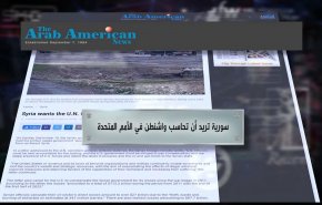 سوريا تريد أن تحاسب واشنطن في الأمم المتحدة