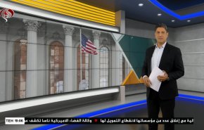  نشرة الاخبار الاقتصادية من قناة العالم 15:30بتوقيت غرينتش 25-09-2023 
