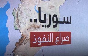 الصراع على النفوذ يتجدد بين المعارضة المسلحة شمالي سوريا