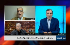 زياره وزير صهيوني للسعودية ومسار التطبيع   