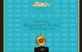 جائزة المصطفى الإيرانية تحظى بمكانة علمية رفيعة