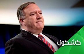 آمریکا اینگونه به عادی‌سازان عرب نگاه می‌کند!
