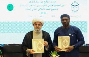مذكرة تعاون بين مجمعي 'تقريب المذاهب والفقه الإسلامي الدولي'