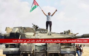 ما الذي حققتة عملية طوفان الأقصى؟