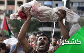 بعد غزة.. هل بقي شيء غامض أمام المطبعين؟!