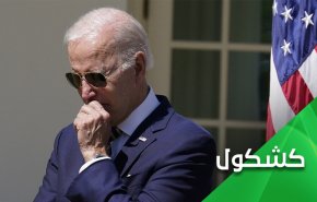 بايدن..لا يرى لا يسمع  