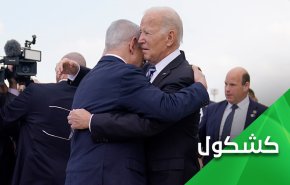 بايدن في المنطقة.. لا أهلاً ولا سهلاً بقاتل أطفال غزة