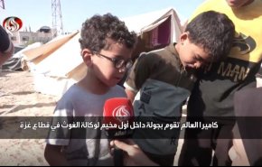 كاميرا العالم تقوم بجولة داخل أول مخيم لوكالة الغوث في غزة