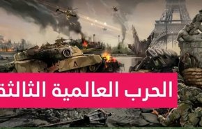 ملياردير شهير يتنبأ بـ'حرب عالمية ثالثة وحشية'