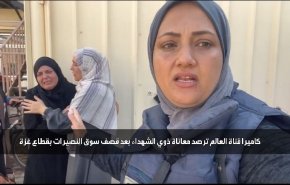 فاجعة ترصدها كاميرا العالم بعد قصف مخيم النصيرات.. اين اولادنا!