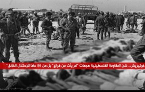 غوتيريش يندد بجرائم الكيان