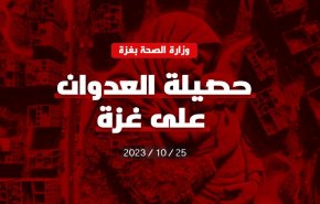 حصيلة العدوان على غزة