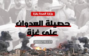 حصيلة العدوان على غزة: اكثر من 7300 شهيد غالبيتهم اطفال ونساء