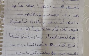 امرأة مصرية تتبرع بكل ما تملك من مال لنصرة غزة +صور