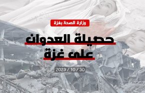 حصيلة العدوان على غزة