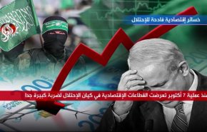 خسائر اقتصادية فادحة للاحتلال
