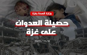 حصيلة العدوان على غزة