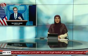 نشرة الاخبار من قناة العالم الساعة 09:00 بتوقيت غرينتش 08-11-2023 