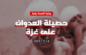 حصيلة العدوان على غزة