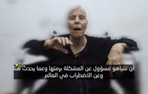 شاهد/اسرى اسرائيليون: نتنياهو سبب القتل والفظائع وعليه التنحي