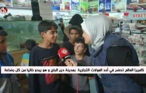 شاهد.. عن ماذا يبحث أطفال غزة في المتاجر الشبه فارغة؟
